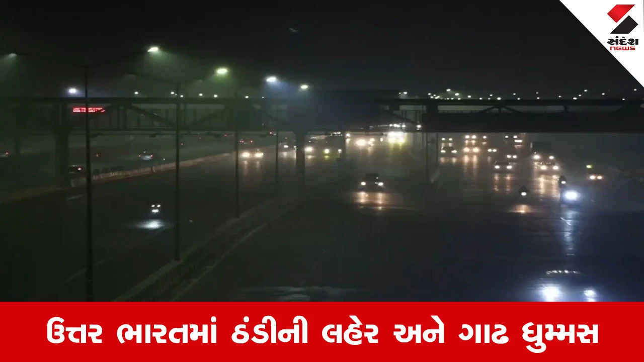 Weather Update: યુપીથી દિલ્હી સુધી કેવુ રહેશે હવામાન, આ વિસ્તારમાં વરસાદની સંભાવના 