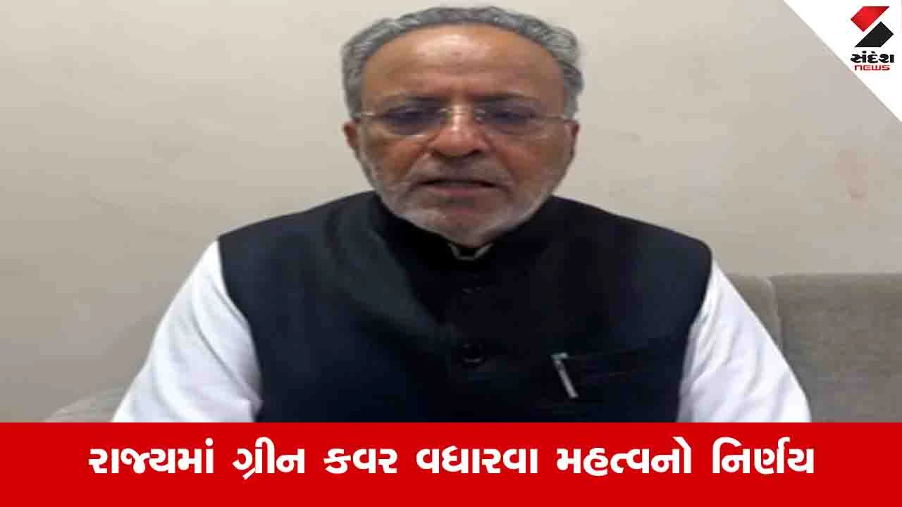 Gandhinagar : વન વિભાગ 185 નદીઓના બંને કાંઠે વૃક્ષ ઉછેર ઝુંબેશ હાથ ધરશે, GIS મેપિંગ કરી જમીનની ઓળખ કરાશે 