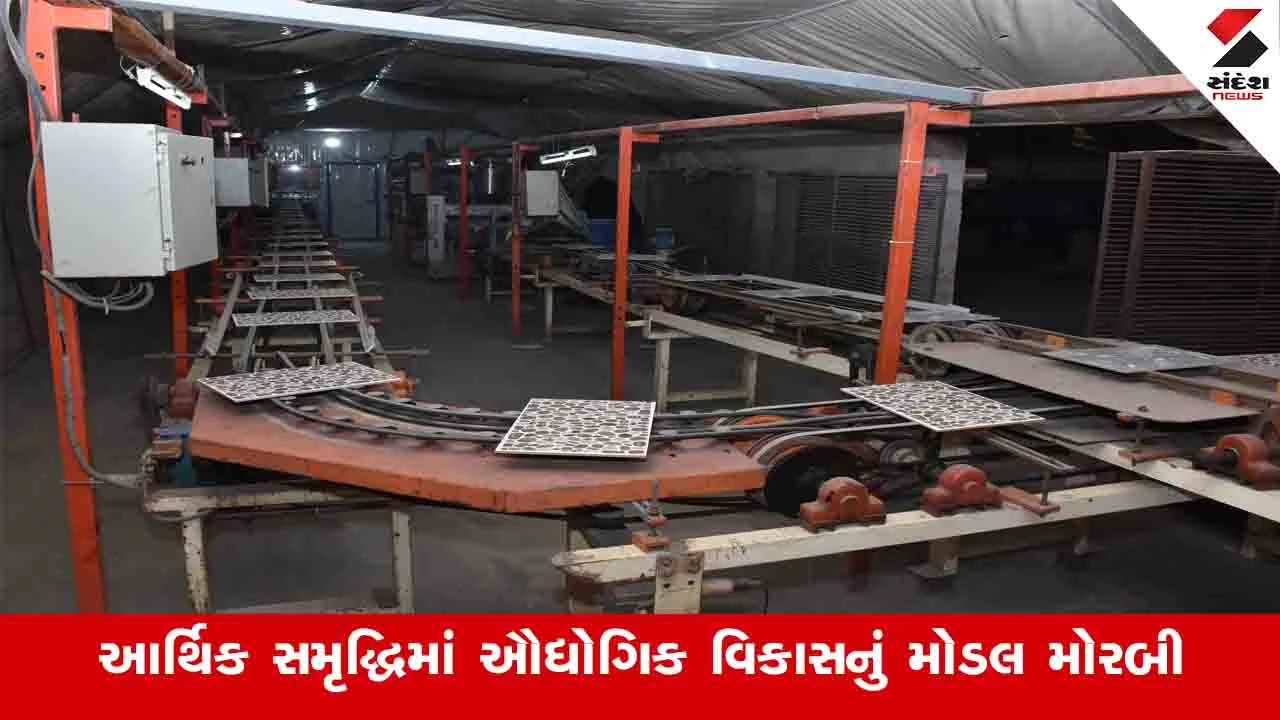 Morbi News: સરકારે મોરબી જિલ્લાના ઉદ્યોગોને બે વર્ષમાં 460 કરોડથી વધુ સહાય ચૂકવી 