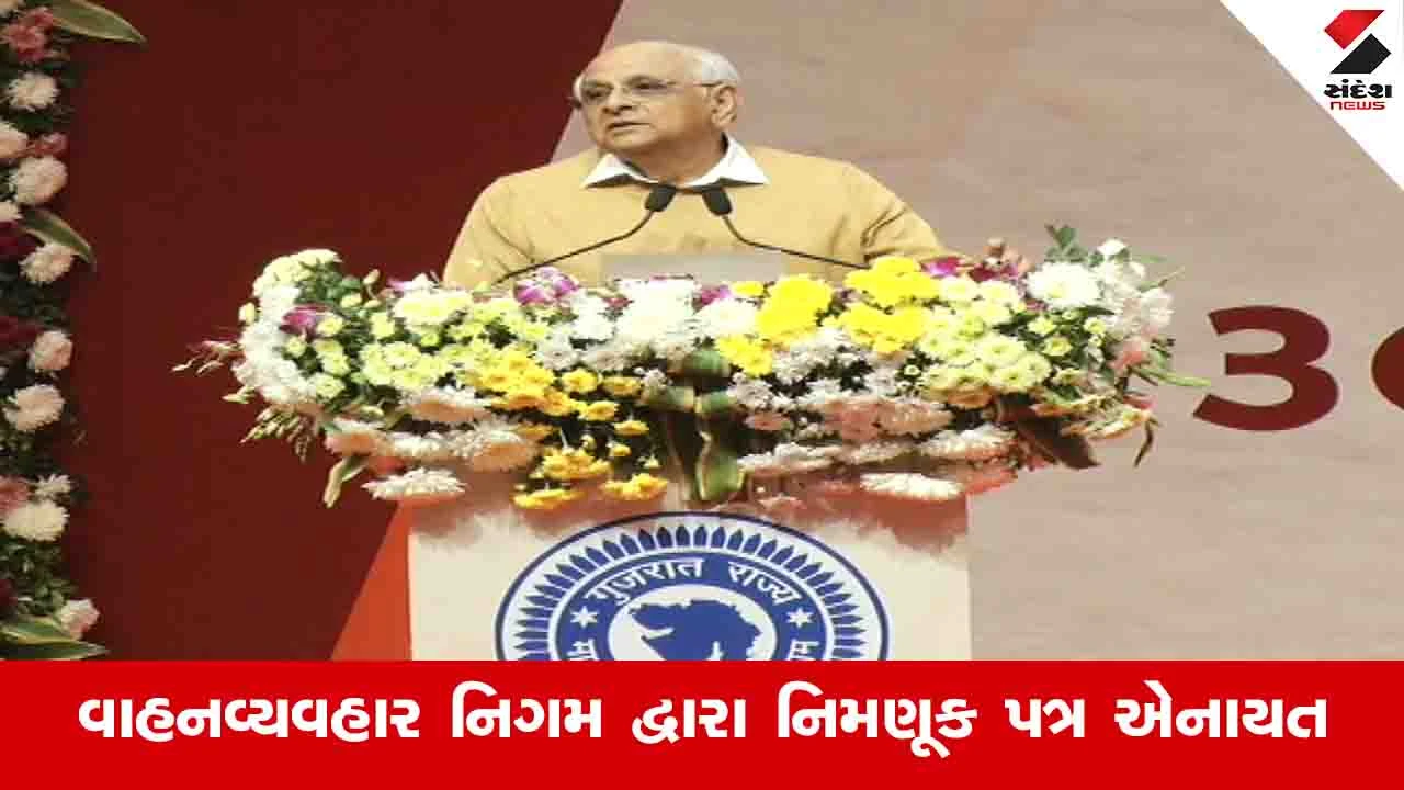 Gandhinagar: સરકારે સારી બસોની વ્યવસ્થા કરી, હવે ચલાવવાની જવાબદારી તમારી: મુખ્યમંત્રી ભૂપેન્દ્ર પટેલ 