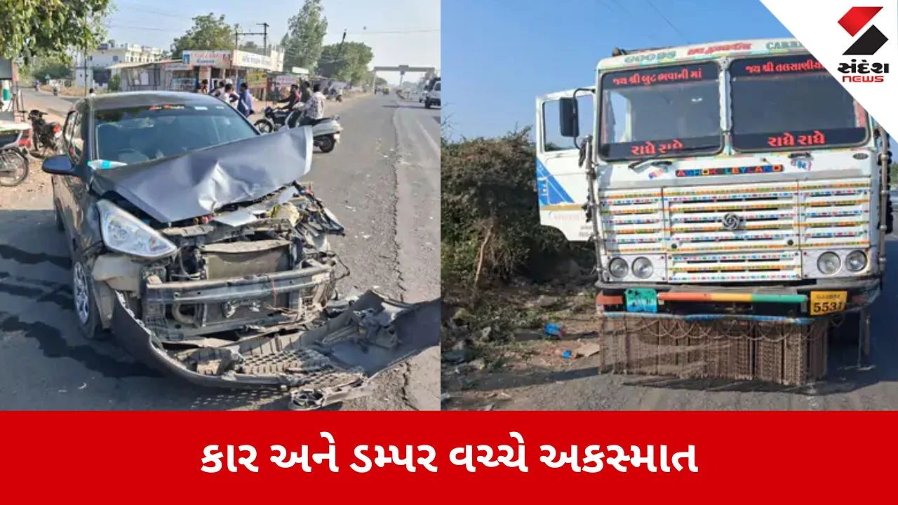Botad: સાળંગપુર નજીક ગુંદા ચોકડી પાસે કાર અને ડમ્પર વચ્ચે ટક્કર, બે લોકો ઈજાગ્રસ્ત 