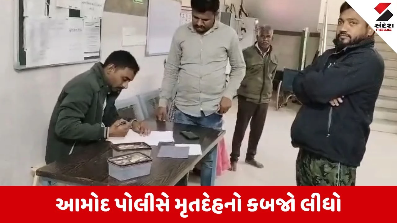 Bharuch: આમોદ તાલુકાના કોલવણા ગામે કેનાલમાં ડૂબી જવાથી 39 વર્ષીય યુવકનું કરુણ મોત 