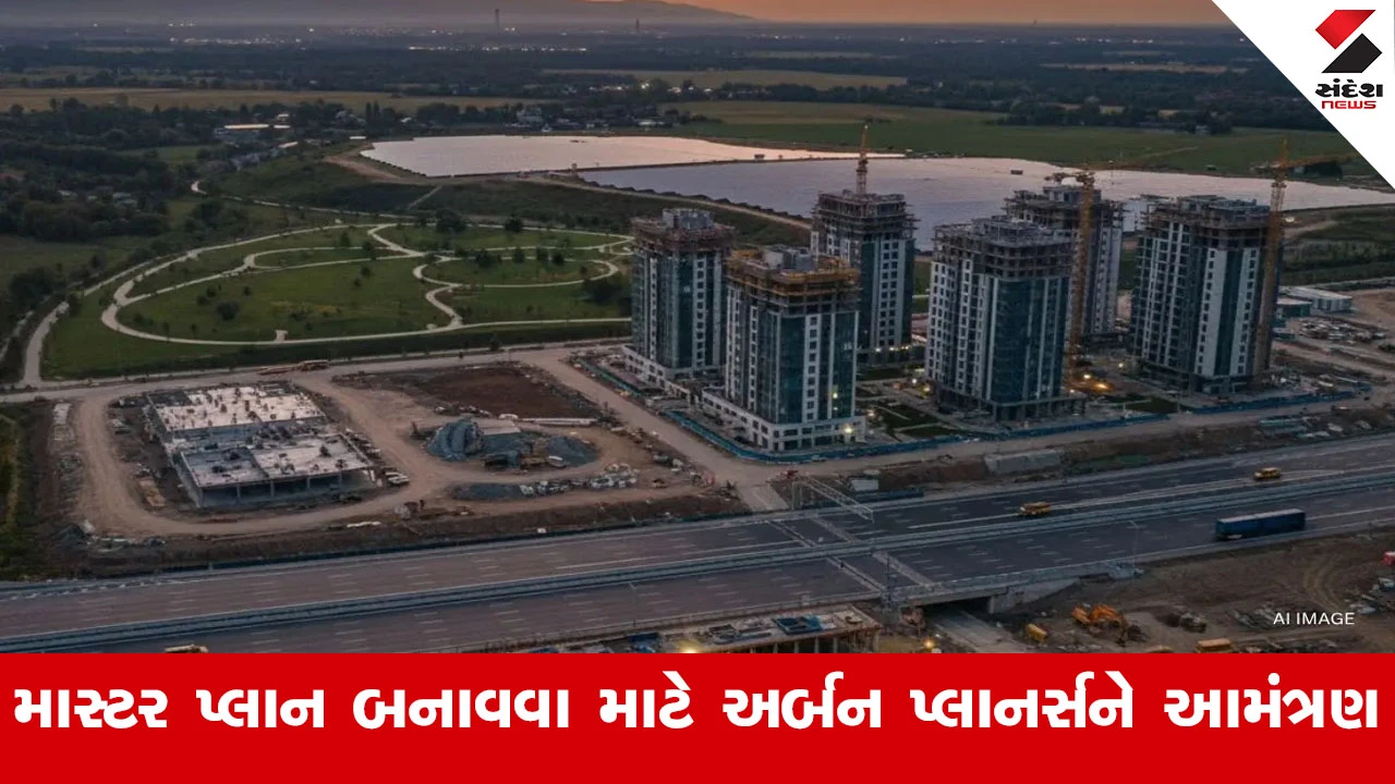 Gujarat News : વર્ષ 2030 સુધીમાં સાણંદ, કલોલ, સાવલી, બારડોલી અને હીરાસરને સેટેલાઇટ ટાઉન તરીકે વિકસિત કરવામાં આવશે 