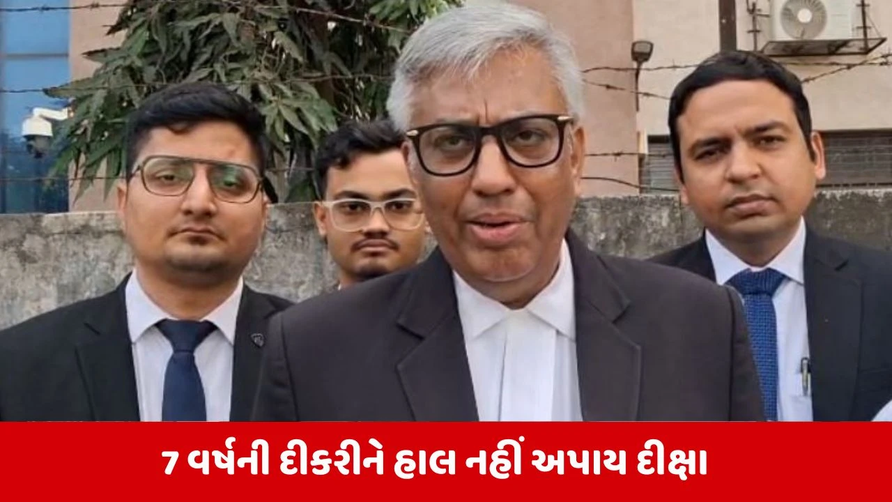 Suratમાં 7 વર્ષની દીકરીની દીક્ષાનો વિવાદ શમ્યો, માતા પિતા વચ્ચે મનમેળ થતા કેસ પાછો ખેંચાયો 