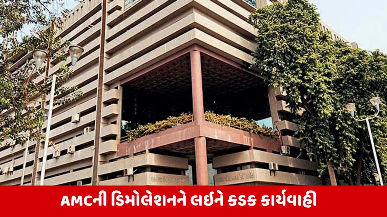 Ahmedabad: આવતીકાલથી વટવા વિસ્તારમાં કરાશે વધુ એક મેગા ડિમોલેશન 