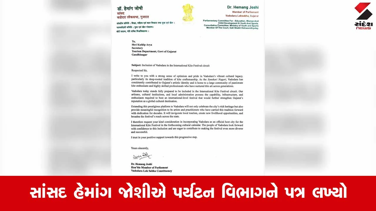 Vadodara News: આંતરરાષ્ટ્રીય કાઈટ ફેસ્ટિવલમાંથી વડોદરાની બાદબાકી થતા રોષ 