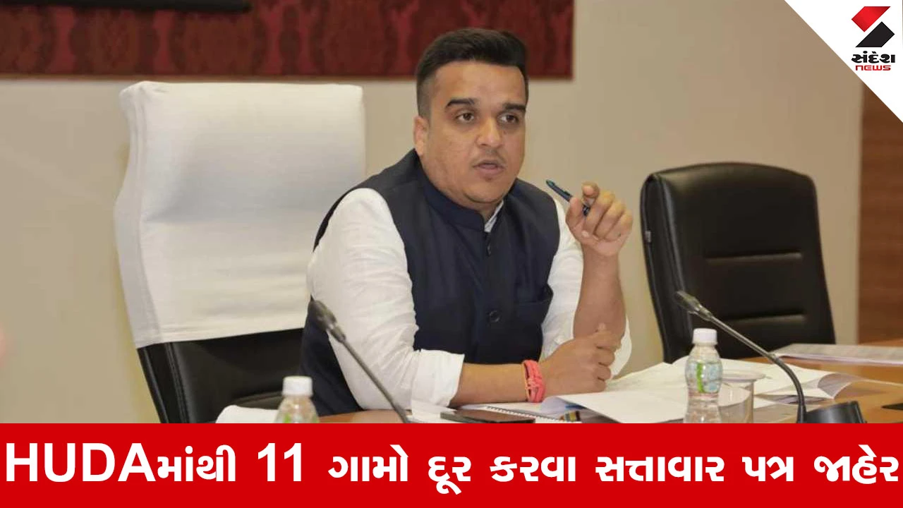 Gandhinagar News : ખેડૂત આંદોલનનો વિજય, હર્ષ સંઘવી સાથેની બેઠક ફળી, સાવગઢ અને હડિયોલ સહિત 11 ગામોને બાકાત કર્યા 