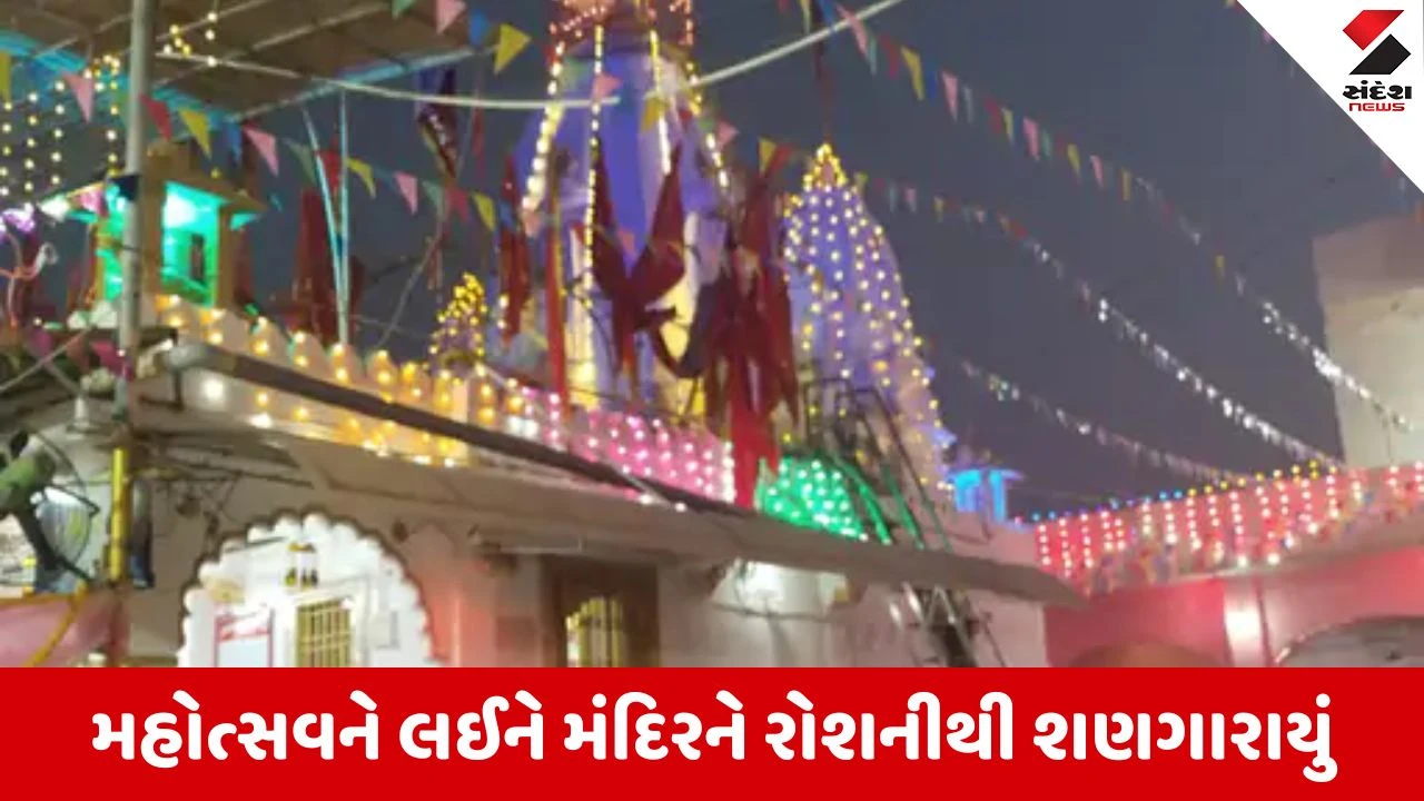 Khedbrahma માં અંબિકા માતાજીનો પ્રાગટ્ય મહોત્સવ પોષી પૂનમે 3 જાન્યુઆરીએ ભવ્ય રીતે ઉજવાશે 