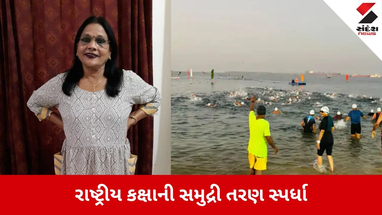 Porbandar: નેશનલ સમુદ્રી તરણ સ્પર્ધામાં અમદાવાદના વૃદ્ધાને હાર્ટ એટેક 