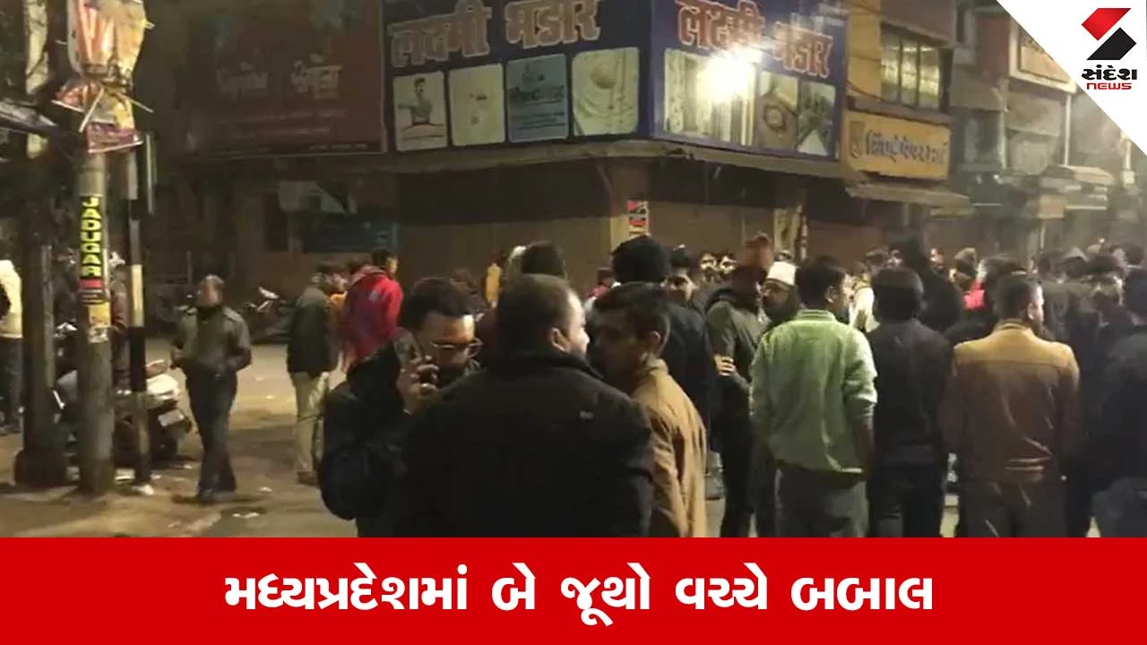 Jabalpur Tension: ભજીયા ઠંડા કેમ છ? ગ્રાહકે આટલુ કહેતા જ શરૂ થયો વિવાદ.. જૈન સમાજ આવી ગયો મેદાને, જાણો સમગ્ર મામલો 