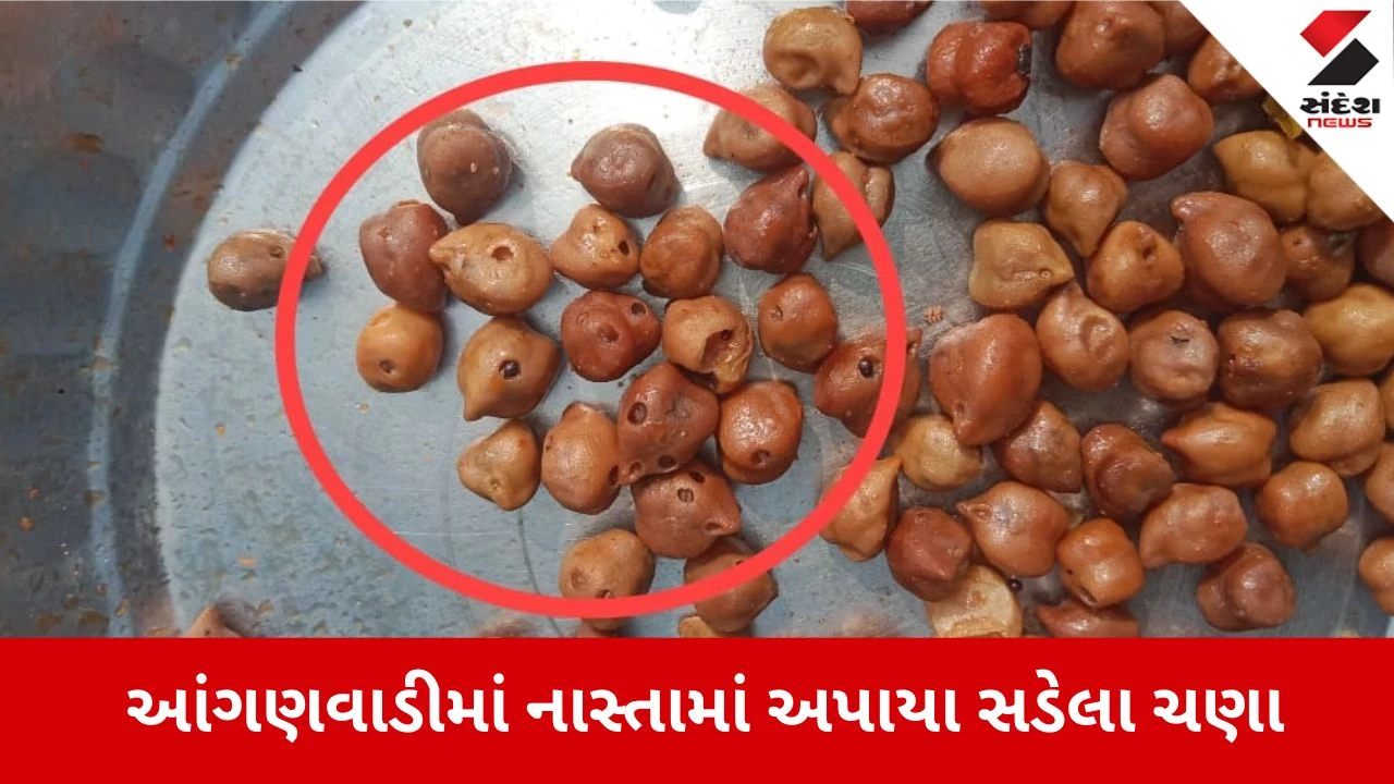 Dahod News: આંગણવાડીમાં બાળકોના આરોગ્ય સાથે ચેડાં 