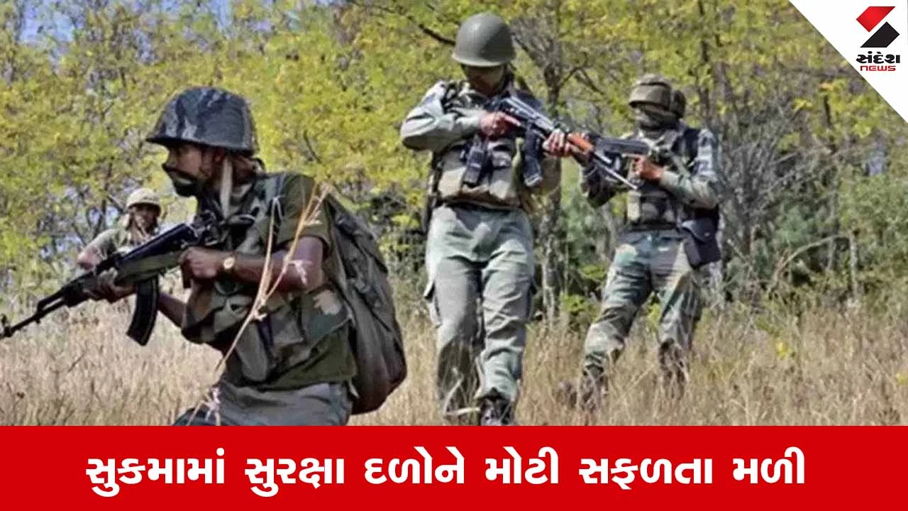 Chhatisgarh Naxals Encounter : સુકમામાં સુરક્ષા દળોને મોટી સફળતા મળી, એન્કાઉન્ટરમાં 12 નક્સલીઓ ઠાર 
