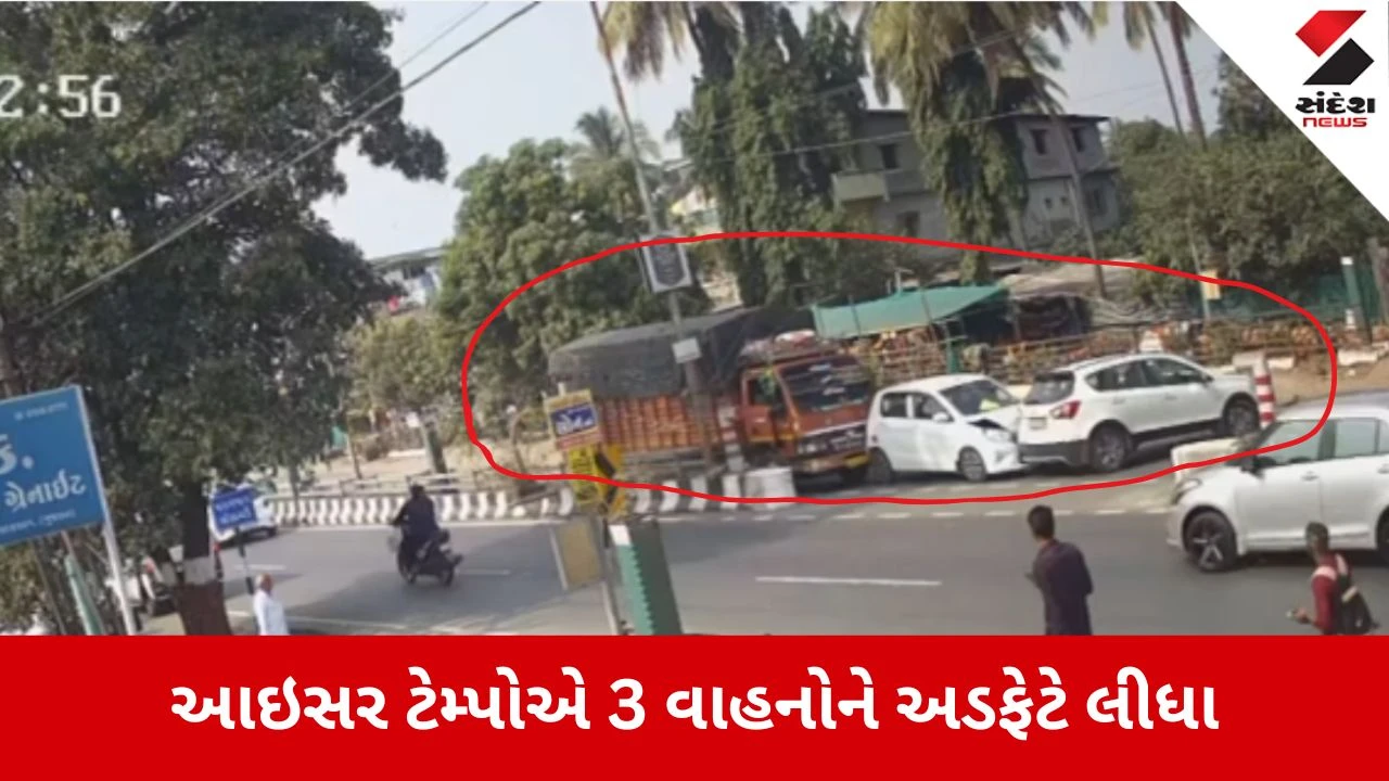 Valsad Accident Video: આઇસર ચાલકે 3 વાહનોને લીધા અડફેટે 