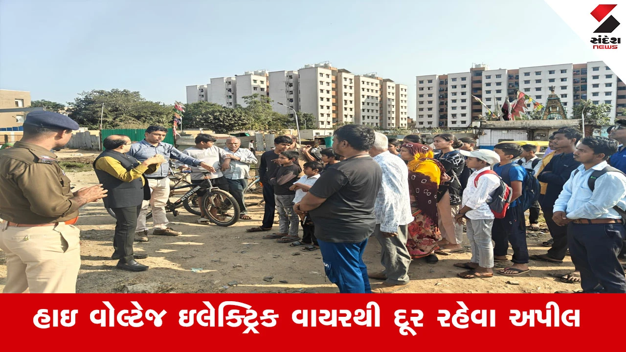 Railway News : ઉત્તરાયણના તહેવારને ધ્યાનમાં રાખી રેલવે વહીવટી તંત્રએ શહેરીજનોને પાટા ઉપર લગાવેલા હાઇ વોલ્ટેજ ઇલેક્ટ્રિક વાયરથી દૂર રહેવા અપીલ 