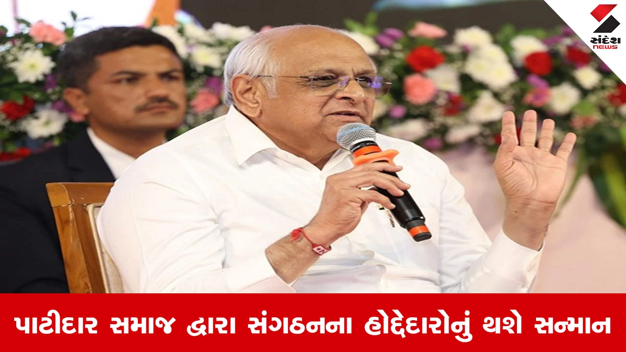 Surat માં પાટીદારોનું શક્તિ પ્રદર્શન, મોટા વરાછામાં CM અને DyCM ની હાજરીમાં યોજાશે ભવ્ય સન્માન સમારોહ 