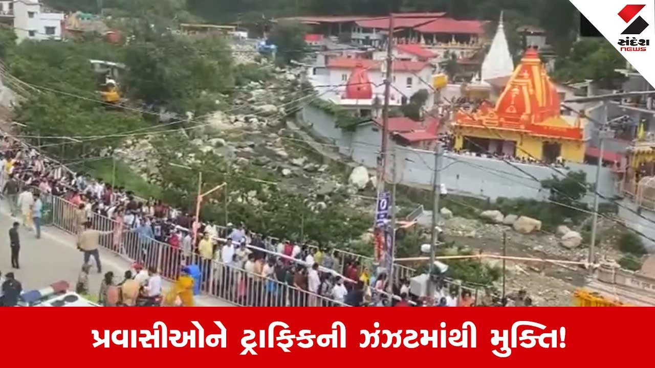 Kainchi Dham: કૈંચીધામ અને ભીમતાલ પહોંચવામાં રહેશે સરળતા, સરકાર લાવી રહી છે રોપ વે પ્રોજેક્ટ 