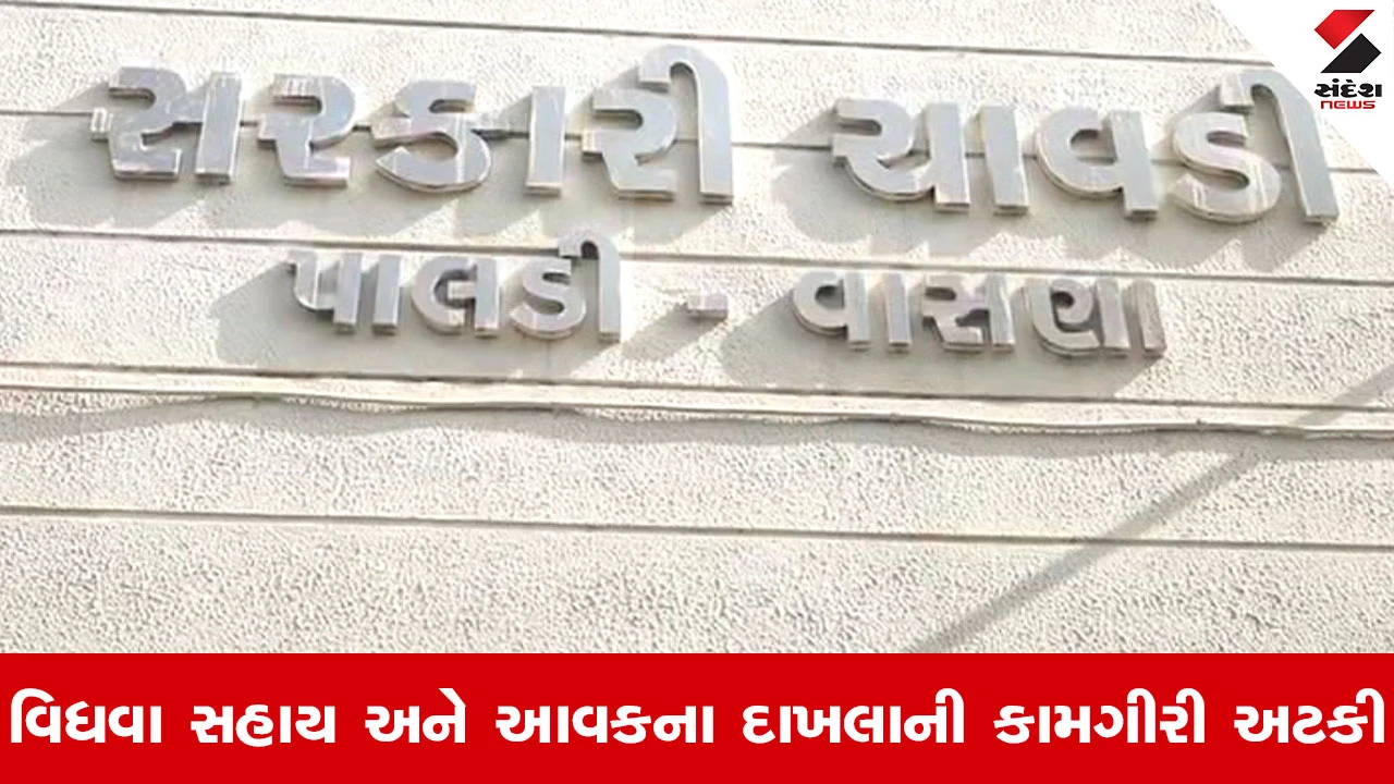 Ahmedabad News : પાલડીમાં સર્વર ડાઉન થતા જનસેવા કેન્દ્રને લાગ્યા તાળા, લોકોમાં ભારે આક્રોશ 