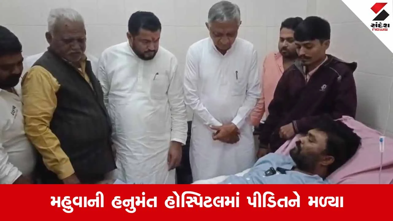 Bhavnagar News: બગદાણાના નવનીત બાલધિયા પર હુમલાનો કેસ, મંત્રી કુંવરજી બાવળીયા પીડીતને મળવા પહોંચ્યા 