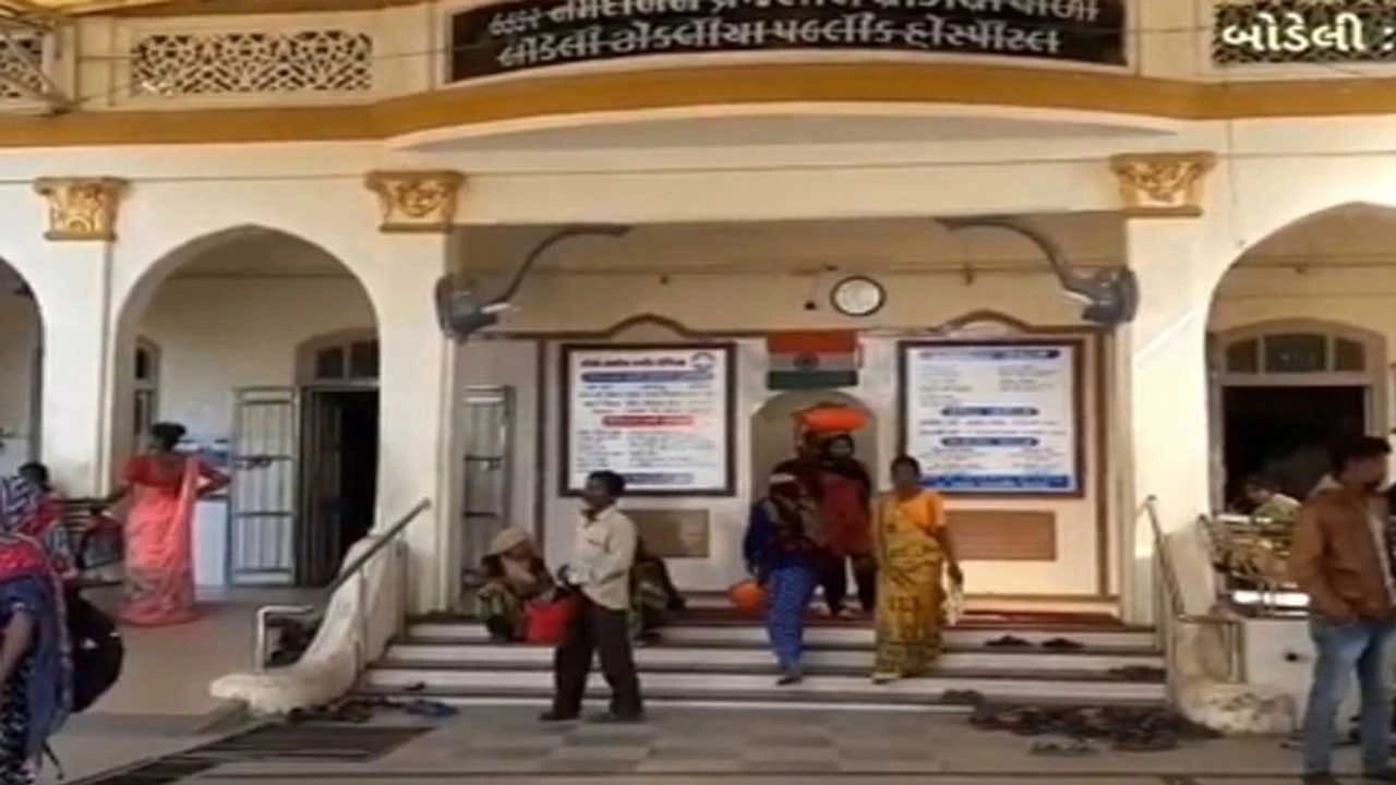 Panchmahal:દર્દીઓ માટે આશીર્વાદરૂપ બોડેલીની ઢોકલિયા પ. હોસ્પિ. ગંભીર સંકટમાં 