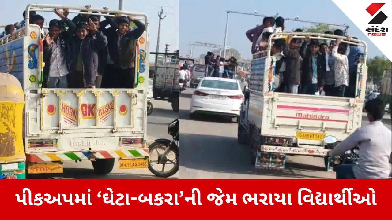 Banaskantha news: પરીક્ષા આપવા આવેલા બાળકોની જોખમી સવારી 