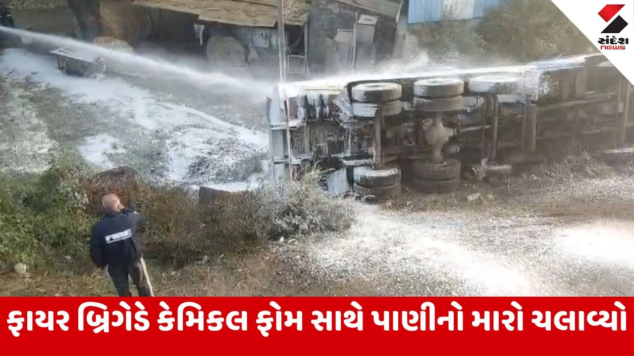 Anand : સામરખા ચોકડી નજીક જવલનશીલ કેમિકલ ભરેલું ટેન્કર પલટી જતાં આંખોમાં બળતરા, પોલીસે સર્વિસ રોડ બંધ કરાવ્યો 
