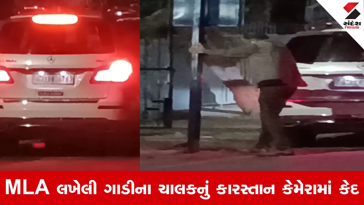 Rajkot માં 'MLA ગુજરાત' લખેલી મર્સિડીઝના ચાલકની દાદાગીરી, પાર્કિંગ માટે મનપાનું બોર્ડ ઉખેડ્યું! 