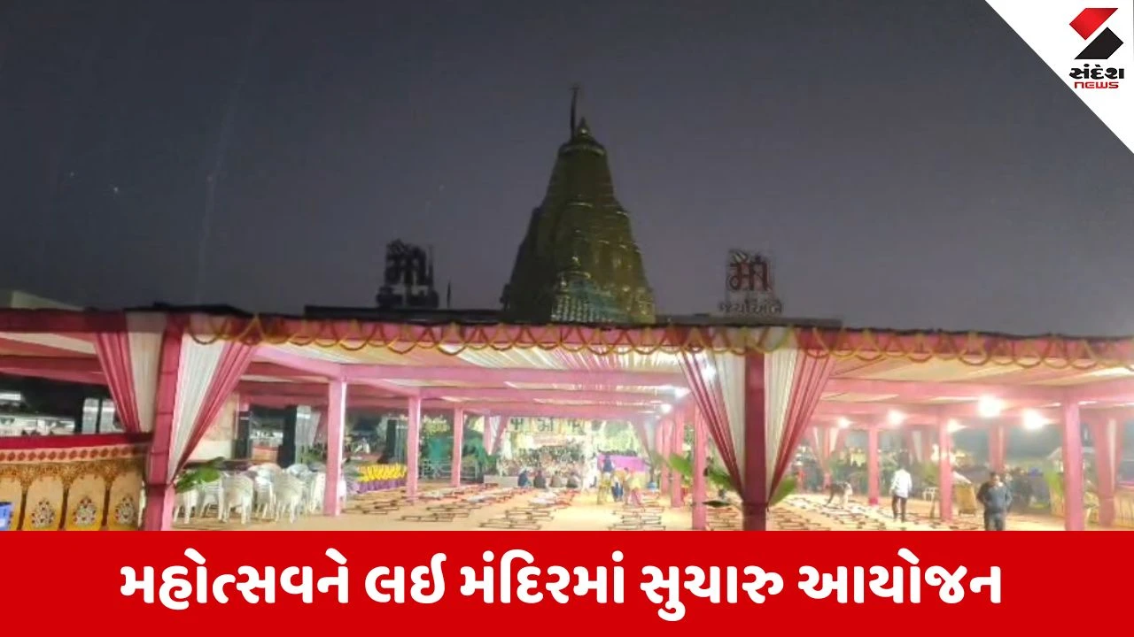 Ambaji : જગતજનની મા અંબાનો આજે પ્રાગટ્ય દિવસ, પોષી પૂનમના પવિત્ર અવસરે લાખોની સંખ્યામાં માઈભક્તો ઉમટશે 