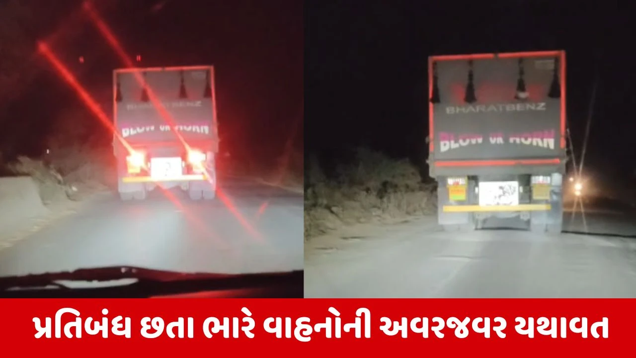 Valsad: નાનાપોઢા નજીક કોલક નદીના બ્રિજની જર્જરીત સ્થિતિ, પ્રતિબંધ હોવા છતાં ભારે વાહનોની અવર જવર ચાલુ રહેતા લોકોમાં ચિંતાની લાગણી 