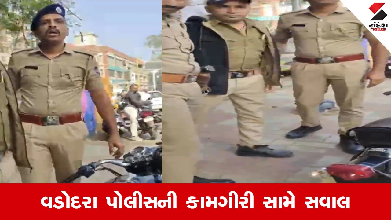 Vadodara News : નંબર પ્લેટનો વિવાદ વકર્યો, બોલાચાલી બાદ પોલીસ મથકમાં યુવકને માર માર્યાની ઘટનાથી ચકચાર 