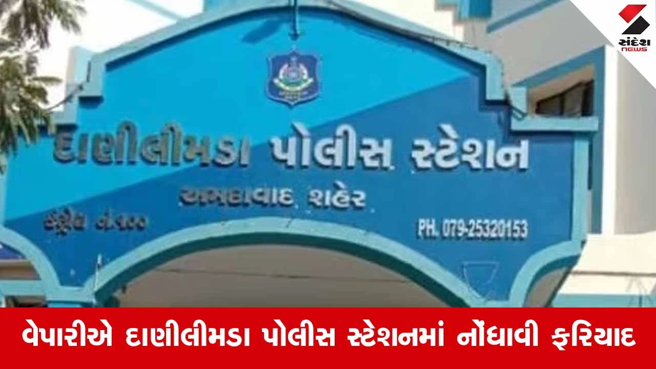 Ahmedabadમાં પત્રકાર હોવાની ઓળખ આપી વેપારી પાસેથી રૂ.65,000 પડાવનાર જયેશ ઠક્કર વિરુદ્ધ ફરિયાદ 