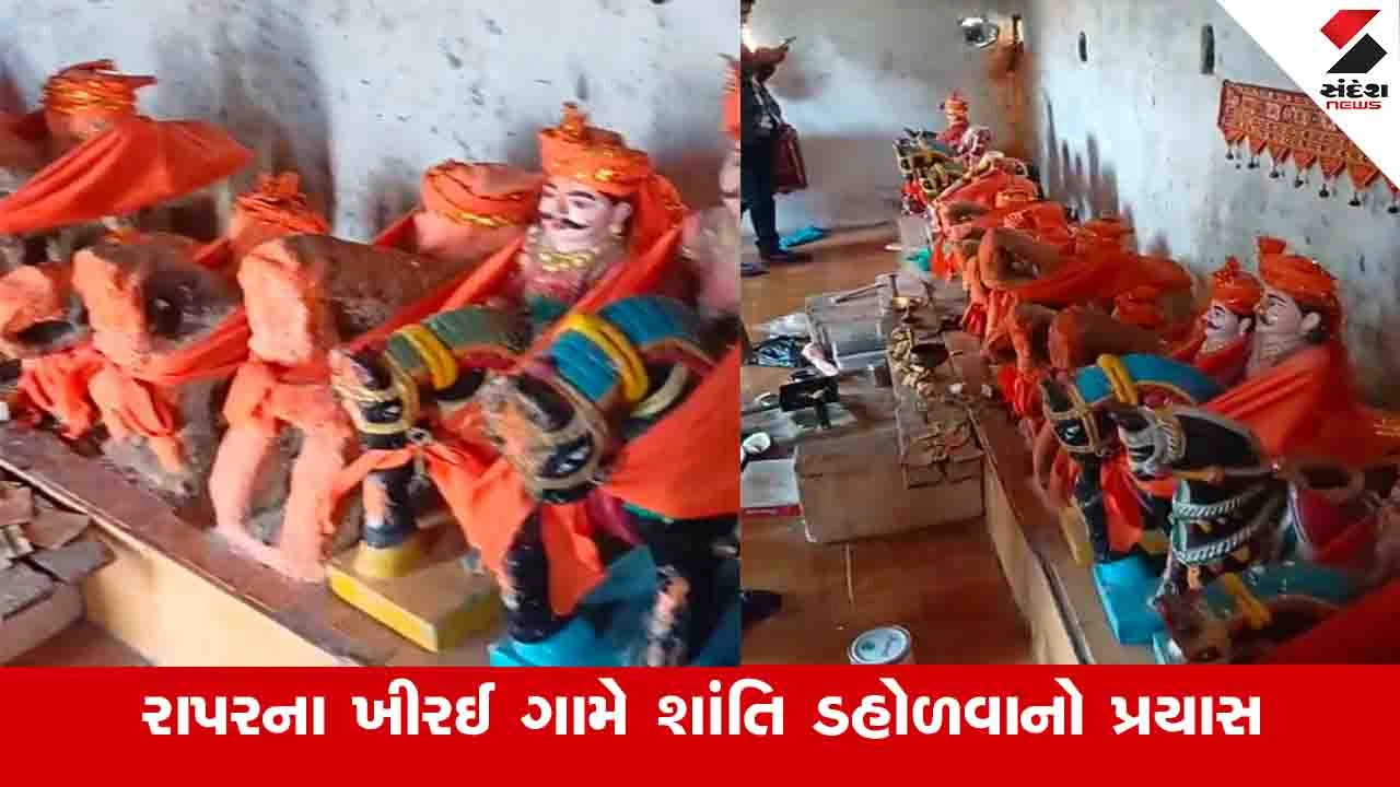 Kachchh: રાપરના ખીરઈ ગામમાં અસામાજિક તત્વોએ પાબુજી દાદાના મંદિરમાં તોડફોડ કરી 