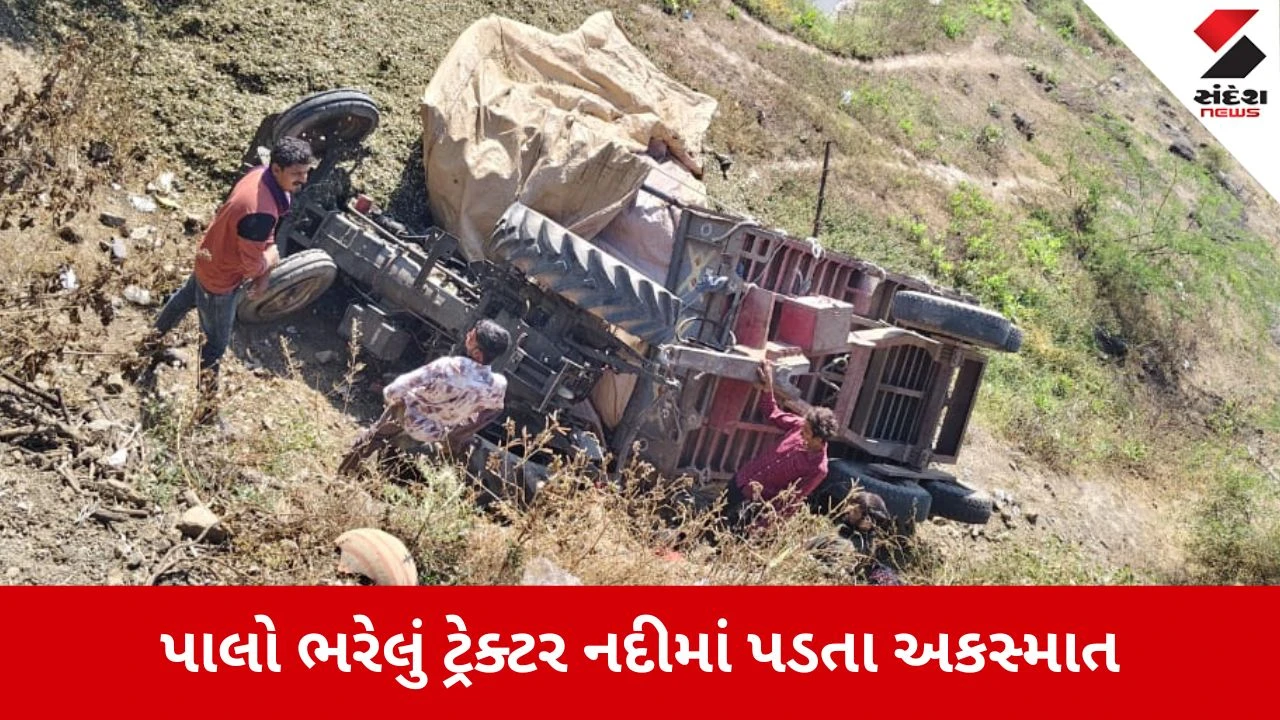 Rajkot News: ધોરાજીના તોરણીયા પાસે ટ્રેક્ટર નદીમાં પડ્યું 