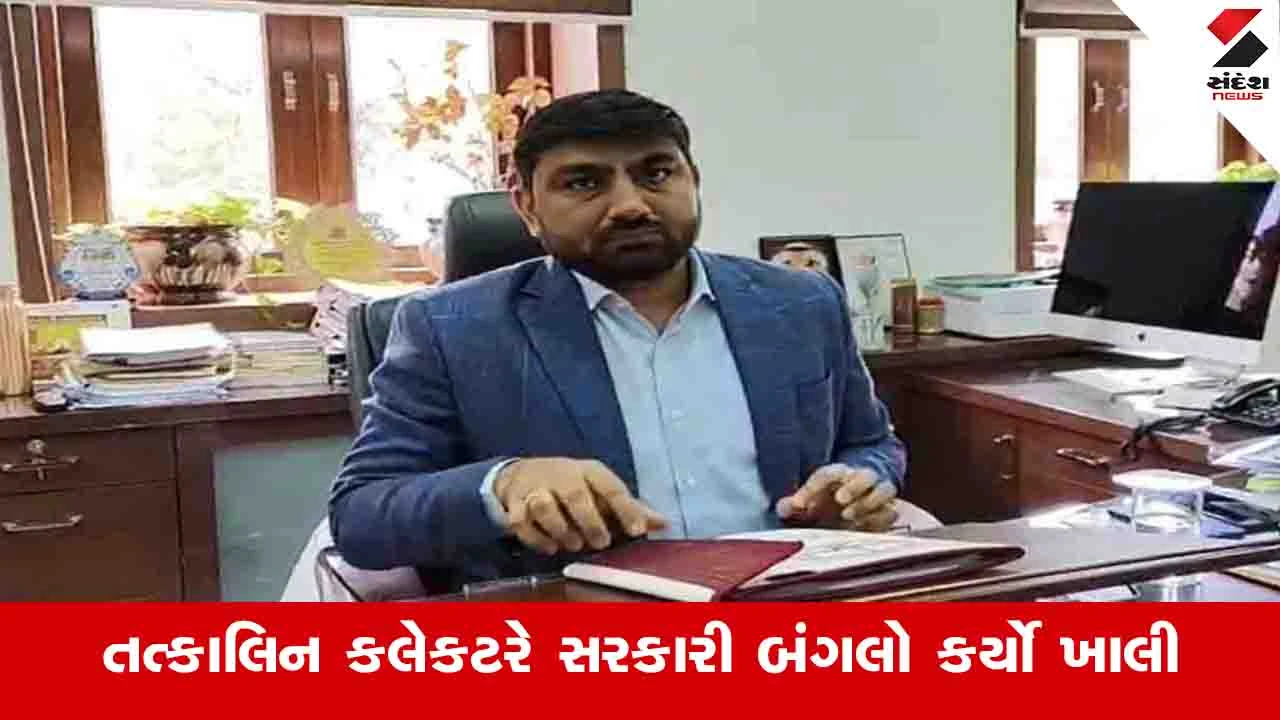 Surendranagar: 1500 કરોડના જમીન કૌભાંડમાં તત્કાલિન કલેક્ટર રાજેન્દ્ર પટેલને સસ્પેન્ડ કરાયા 