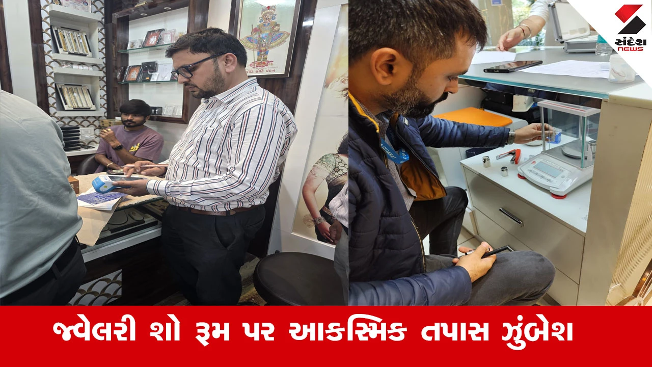 Gandhinagar News : તોલમાપ તંત્ર દ્વારા ગુજરાતની સોના-ચાંદીની દુકાનો ઉપર 253 જેટલા પ્રોસિક્યુશન કેસ કરીને રૂ.6.79 લાખની માંડવાળ ફી સ્થળ પર જ વસૂલાઈ 