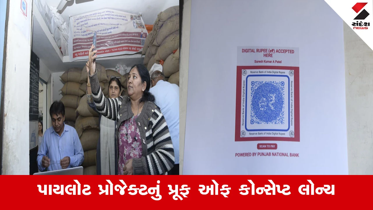 Gandhinagar News : રેશન કાર્ડ ધારકોને બાયોમેટ્રિકની ઝંઝટમાંથી મળશે મુક્તિ, રેશન વિતરણ વ્યવસ્થામાં ડિજિટલાઈઝેશન થકી હવે QR કોડ સ્કેન કરતા જ મળશે 