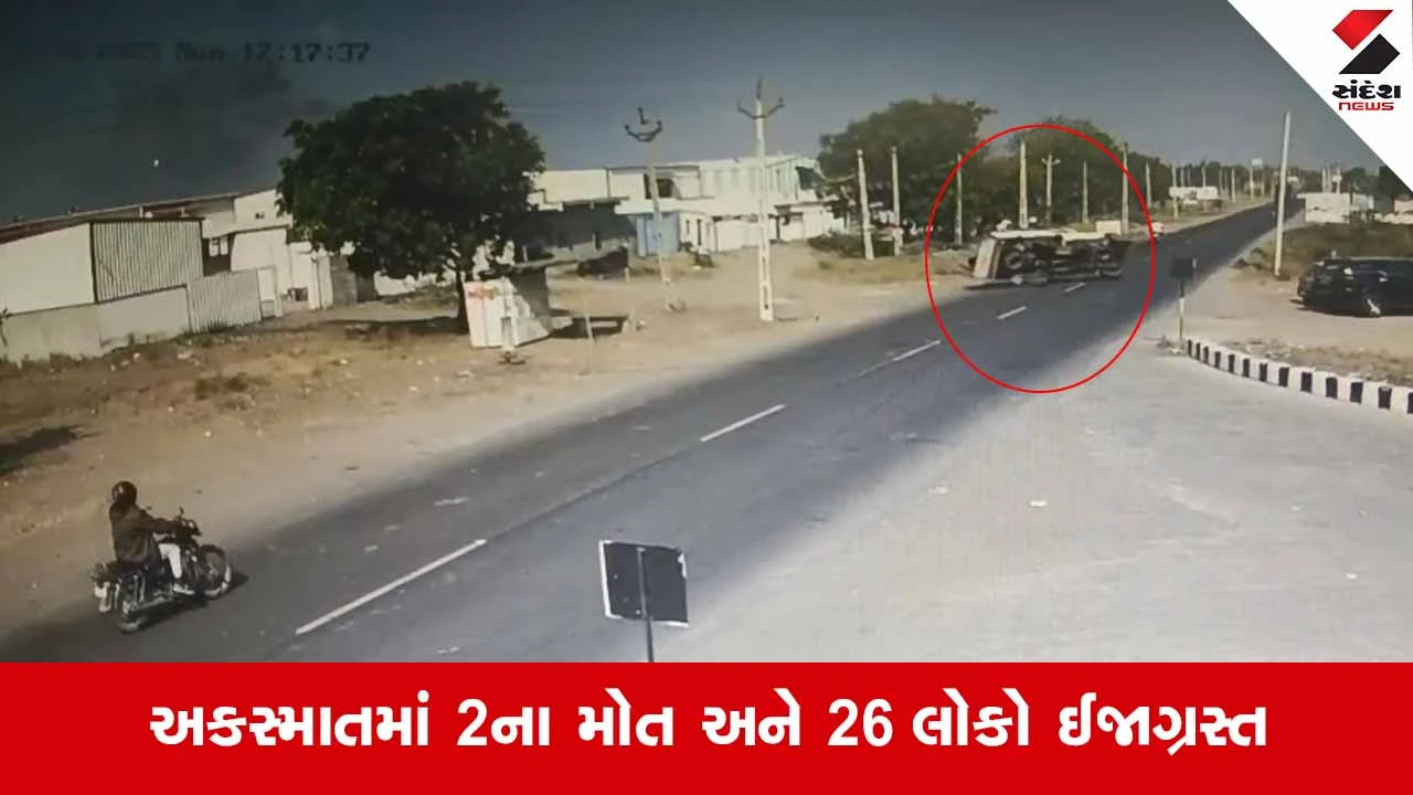 Botadના મિલેટ્રી રોડ પર પિકઅપ વાન પલટવાની કાળજું ધ્રુજાવતી ઘટનાના CCTV આવ્યા સામે 