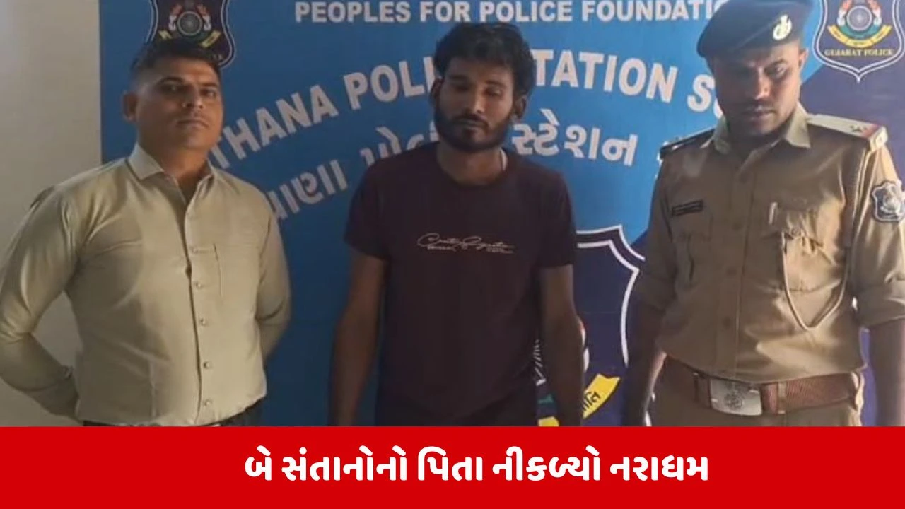 Surat: સુરતમાં 17 વર્ષીય દીકરીને ફસાવનાર નરાધમ ઝડપાયો, લોકોમાં ભારે રોષ 