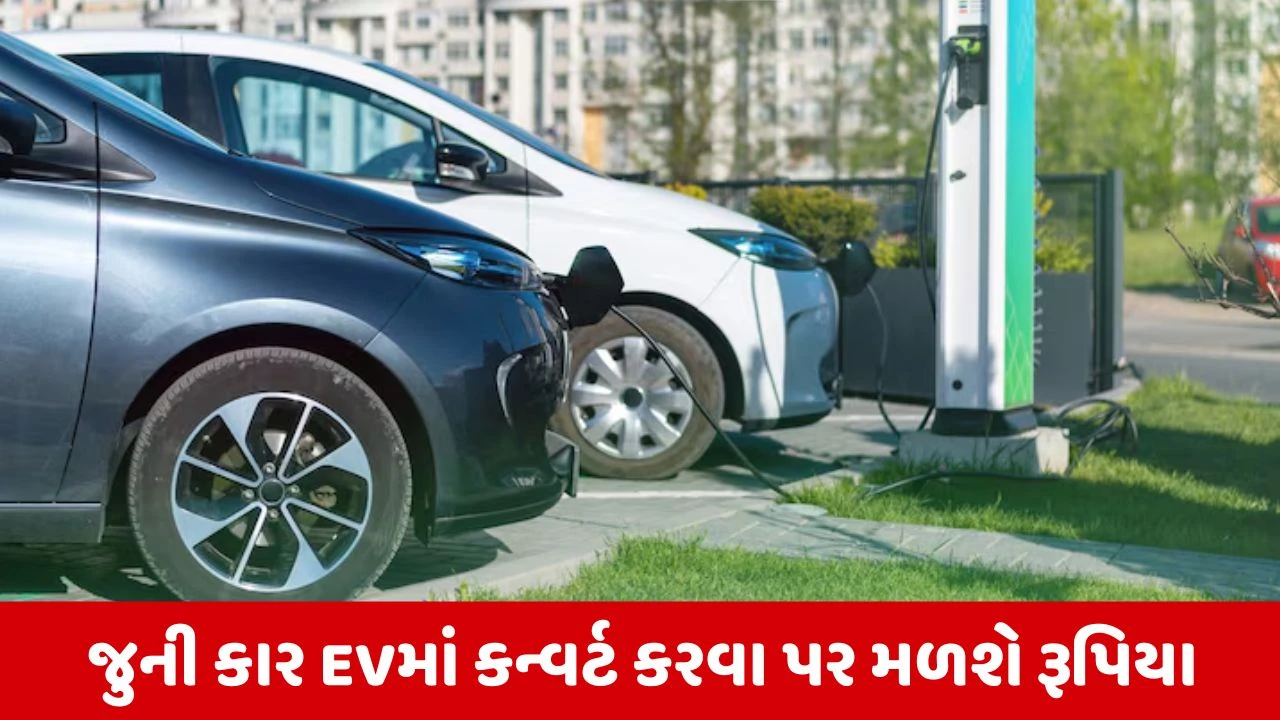 EV Policy 2.0 : જુની પેટ્રોલ-ડીઝલ ગાડીને EVમાં કન્વર્ટ કરો, દિલ્હી સરકાર આપશે 50,000 રૂપિયા 