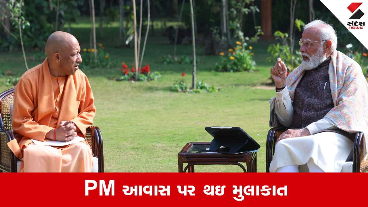 CM Yogi Meet PM Modi: કેબિનેટ વિસ્તરણની ચર્ચાઓ વચ્ચે CM યોગી મળ્યા PM Modiને, જાણો શું થઇ ચર્ચા 
