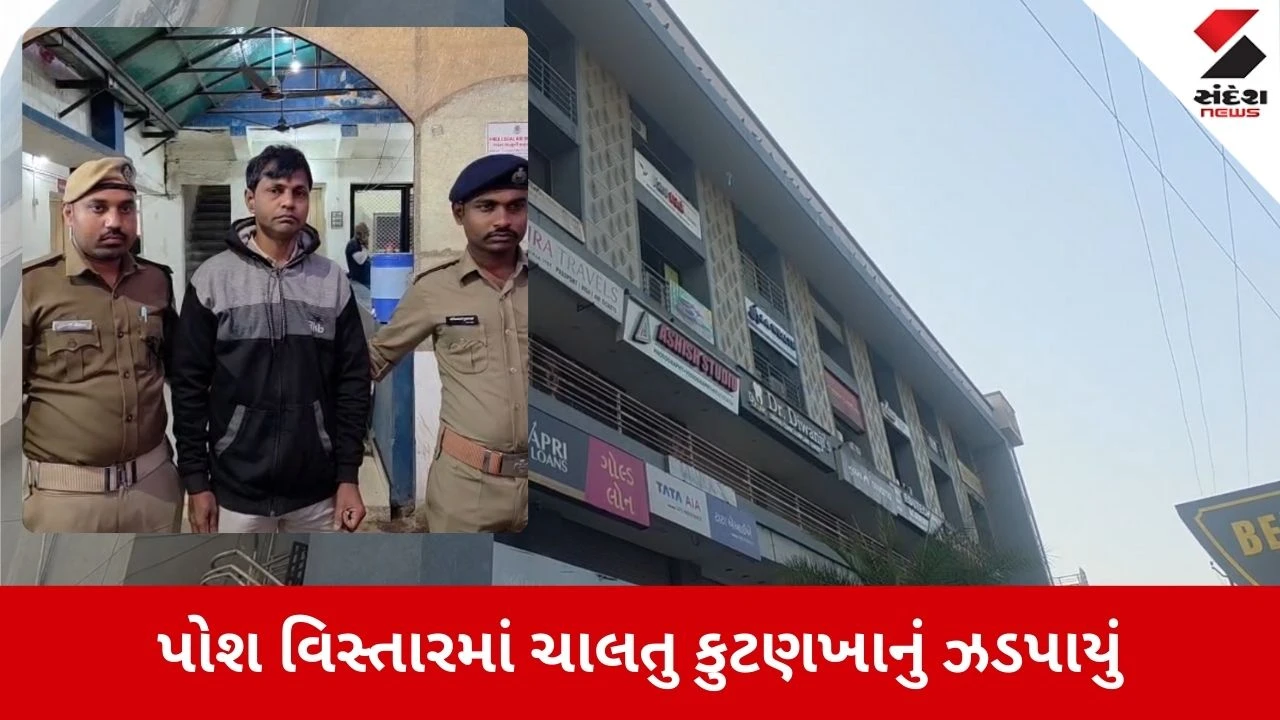 Nadiad News: મસાજની આડમાં ચાલતું કુંટણખાનું ઝડપાયું 