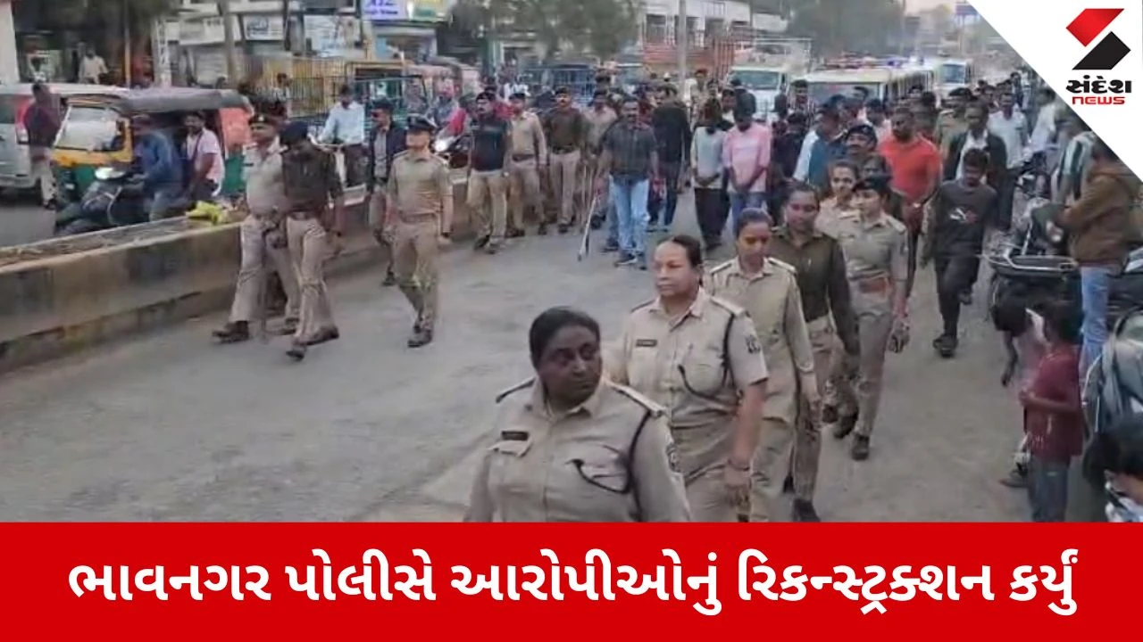 Bhavnagar: કાયદામાં રહેશો તો ફાયદામાં રહેશો, મારામારીના 8 આરોપીઓનું કુંભારવાડામાં સરઘસ કાઢતી પોલીસ 