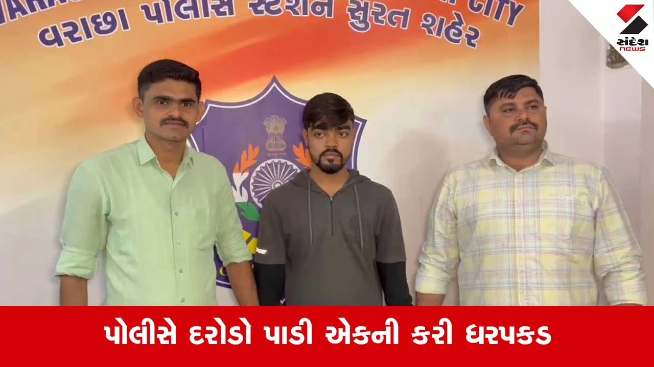 Surat News: વરાછામાં પ્રતિબંધિત 'કાતિલ' ચાઇનીઝ દોરીનો જથ્થો ઝડપાયો 