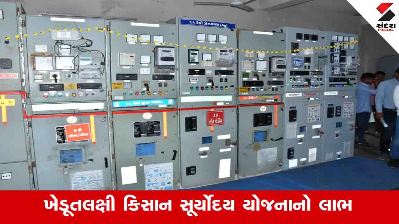 Surat: મહુવા તાલુકામાં 34 ગામોના 3500 થી વધુ ખેડુતોને દિવસે વીજળી મળશે 
