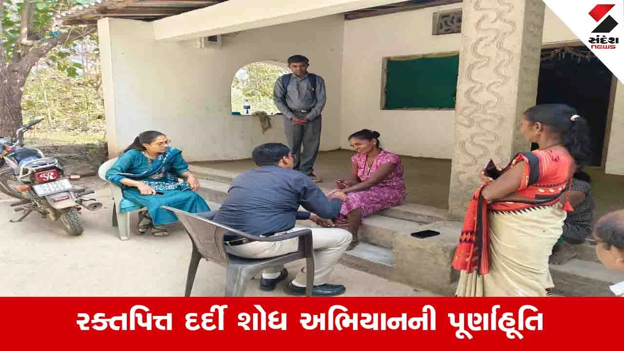 Valsad: 1800 કર્મચારીઓની ટીમ કામે લાગી ત્યારે જિલ્લામાંથી રક્તપિત્તના 200 દર્દીઓ મળ્યા 