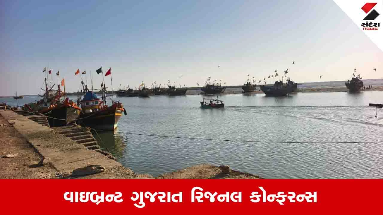 Gujarat News : કચ્છનો દરિયાકાંઠો બ્લૂ ઇકોનોમીનું પાવરહાઉસ બનશે 