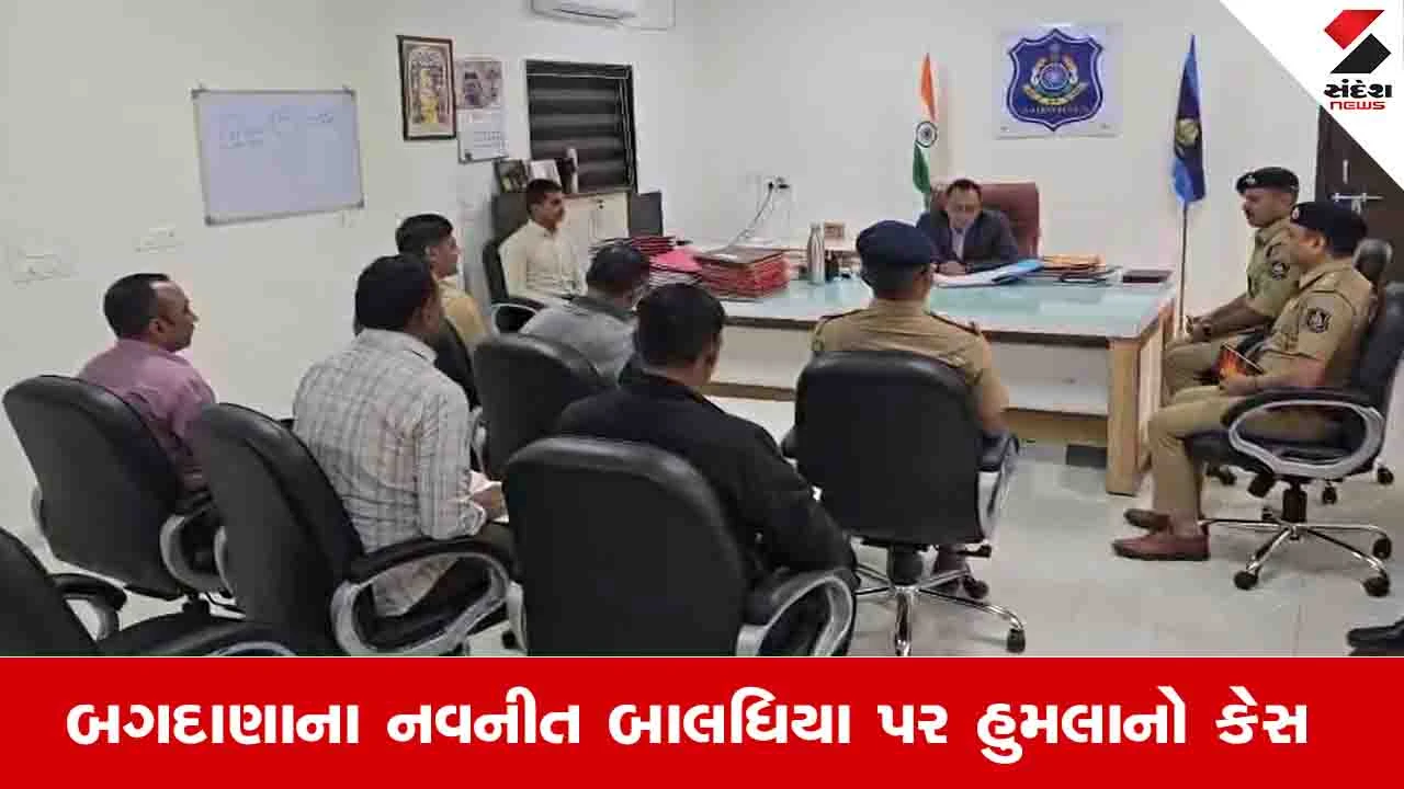 Gandhinagar: બગદાણા કેસમાં તળાજાના DYSPને મહુવા DYSPનો ચાર્જ સોંપાયો, SITની રેન્જ આઈજી સાથે બેઠક 