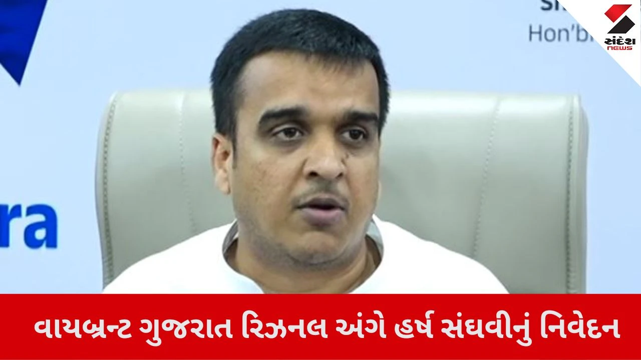 Rajkot News : વાઇબ્રન્ટ ગુજરાત રિઝનલની તૈયારીઓને અપાયો આખરી ઓપ, વડાપ્રધાન નરેન્દ્ર મોદી કરશે ઉદ્ઘાટન 