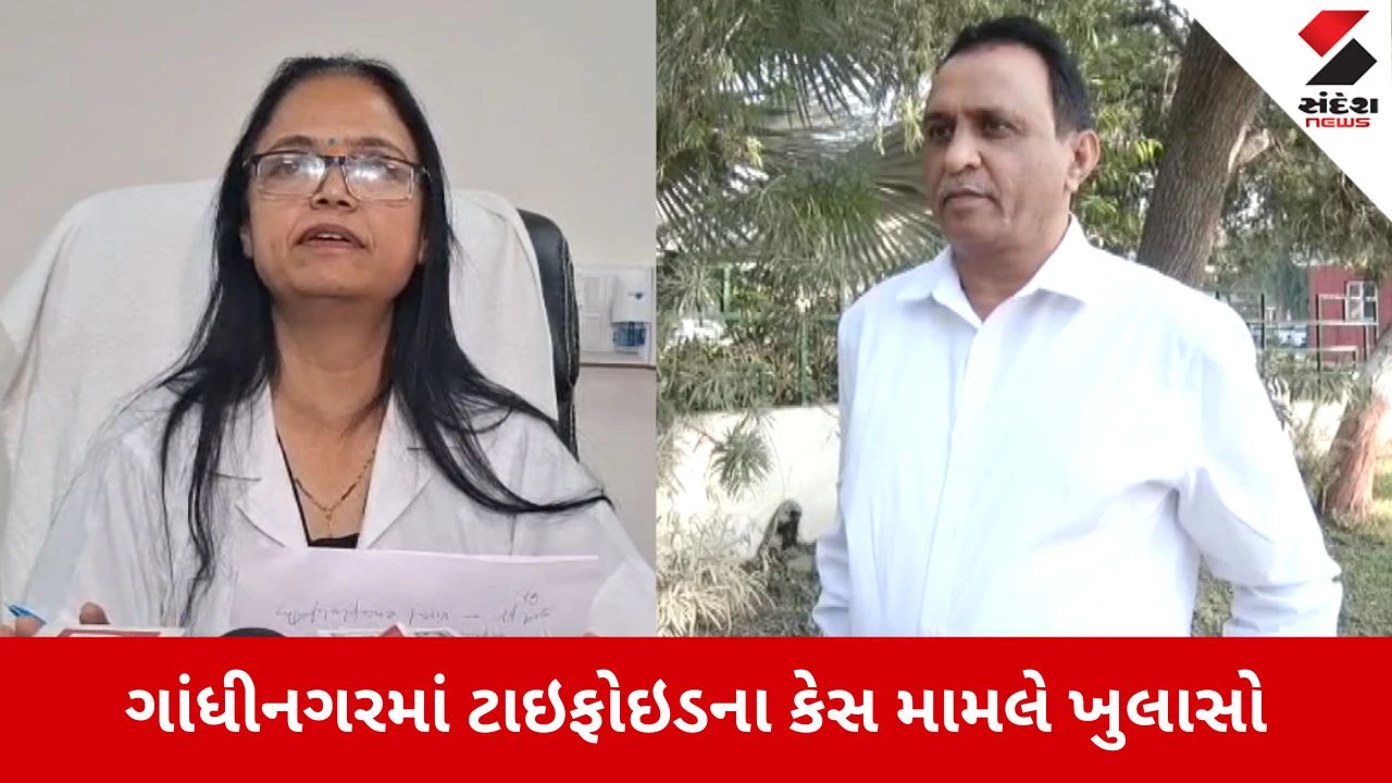 Gandhinagar: શહેરમાં બે મોત થયા પણ કારણ ટાઇફોઇડ નથી, મનપા કમિશનર અને સિવિલ સુપ્રિટેન્ડન્ટની સ્પષ્ટતા 