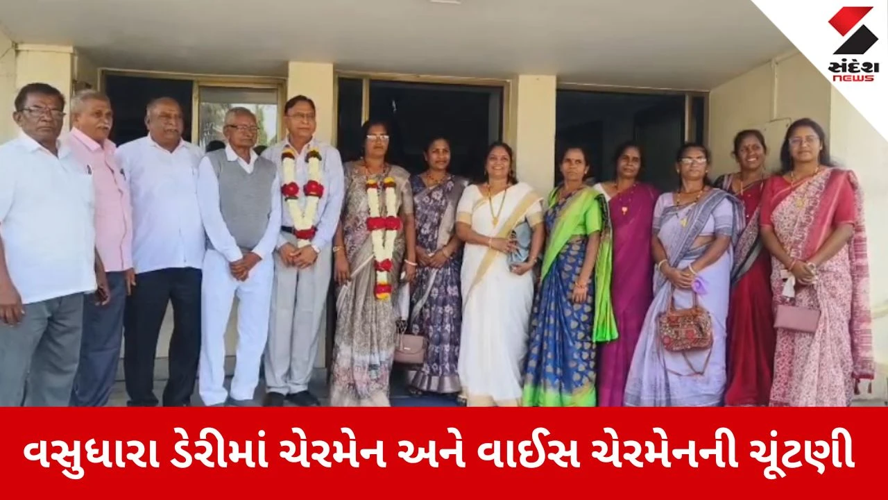 Navsari: વસુધારા ડેરીની ચૂંટણીમાં મોટો આંચકો, ભાજપના મેન્ડેટનો સરેઆમ અનાદર, બળવાખોર ઉમેદવારોનો ભવ્ય વિજય 