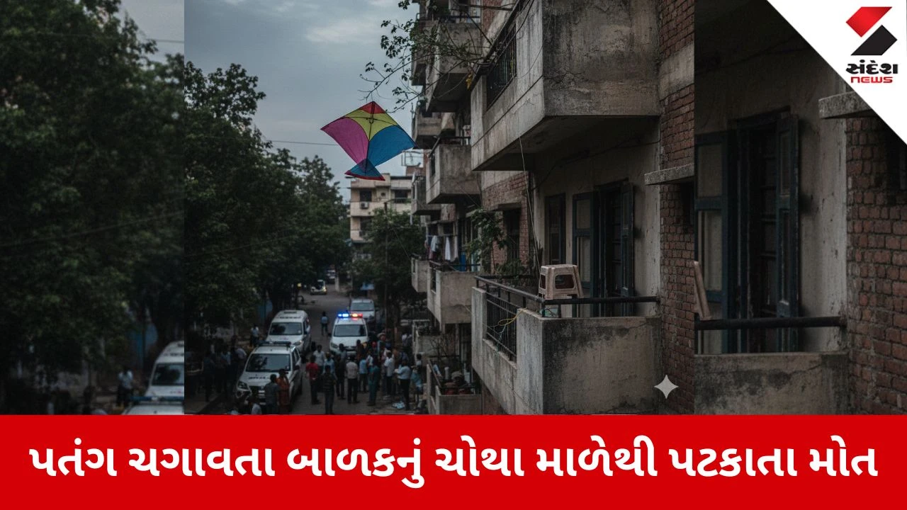 Surat news: વાલીઓ માટે લાલબત્તી સમાન કિસ્સો, બાળકનું મોત 
